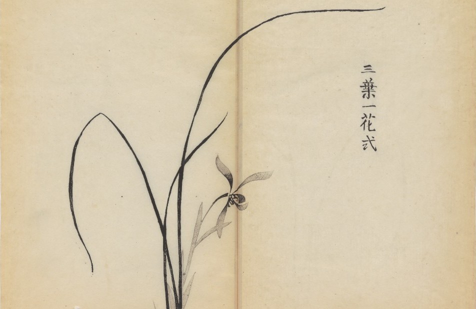 The World’s Oldest Multicolor Book, a 1633 Chinese Calligraphy & Painting Manual, Now Digitized and Put Online Oldest Color Book