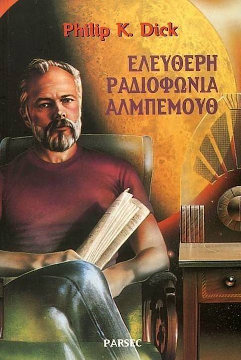 Philip K Dick Book Covers Telegraph