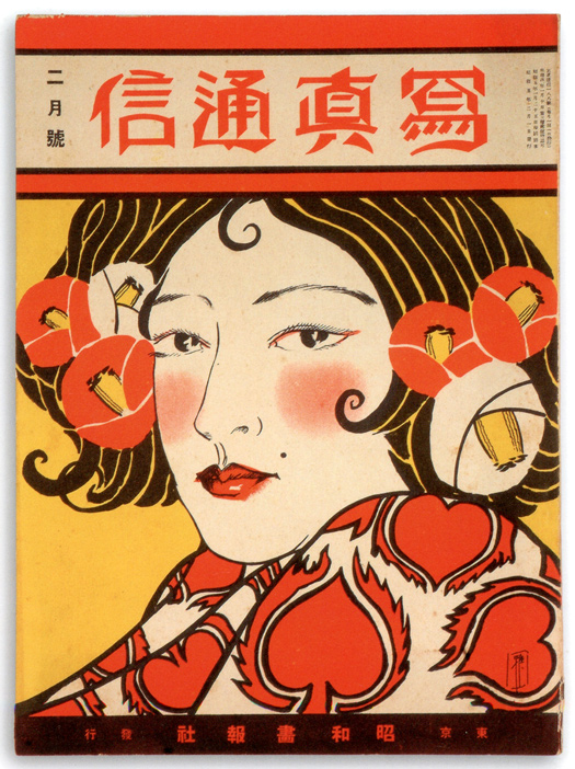 A Curated Collection of Vintage Japanese Magazine Covers (1913-46