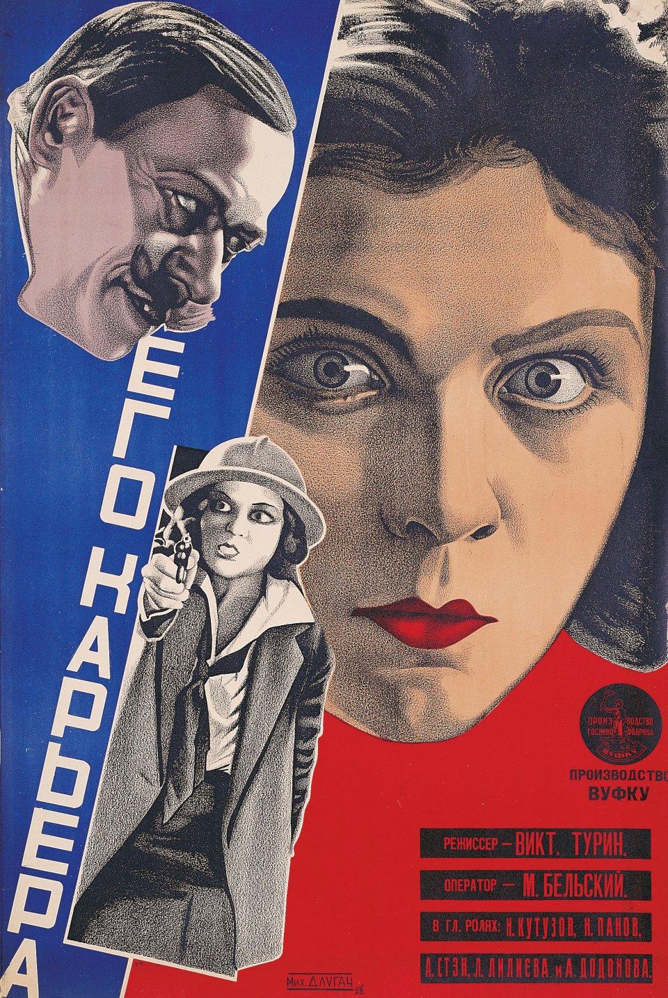Russian Futurist Poster Vintage Movie Poster Details about   RUSSIAN AVANT GARDE Poster 