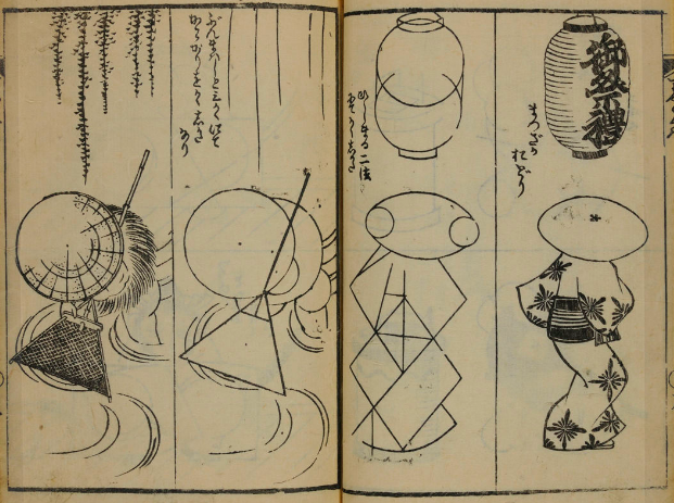 https://cdn8.openculture.com/2018/02/28195648/OC-Hokusai-drawing-book-2.png