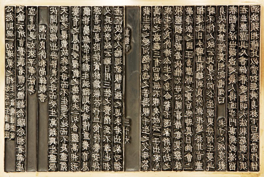 The Oldest Book Printed with Movable Type is Not Gutenberg Bible: Jikji, a Collection of Korean Teachings, Predated It By 78 Years and It's Now Digitized Online | Open Culture