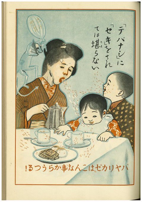 Japanese Health Manual Created During the 1918 Spanish Flu Pandemic ...