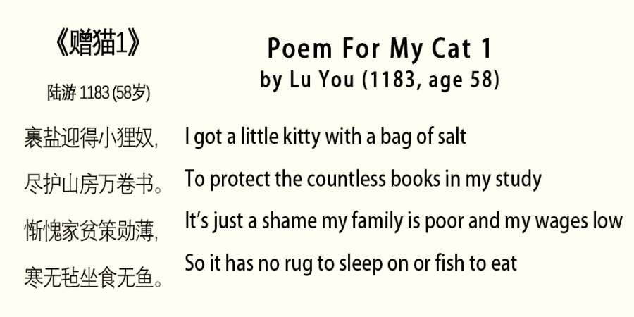 In 11 A Chinese Poet Describes Being Domesticated By His Own Cats Open Culture