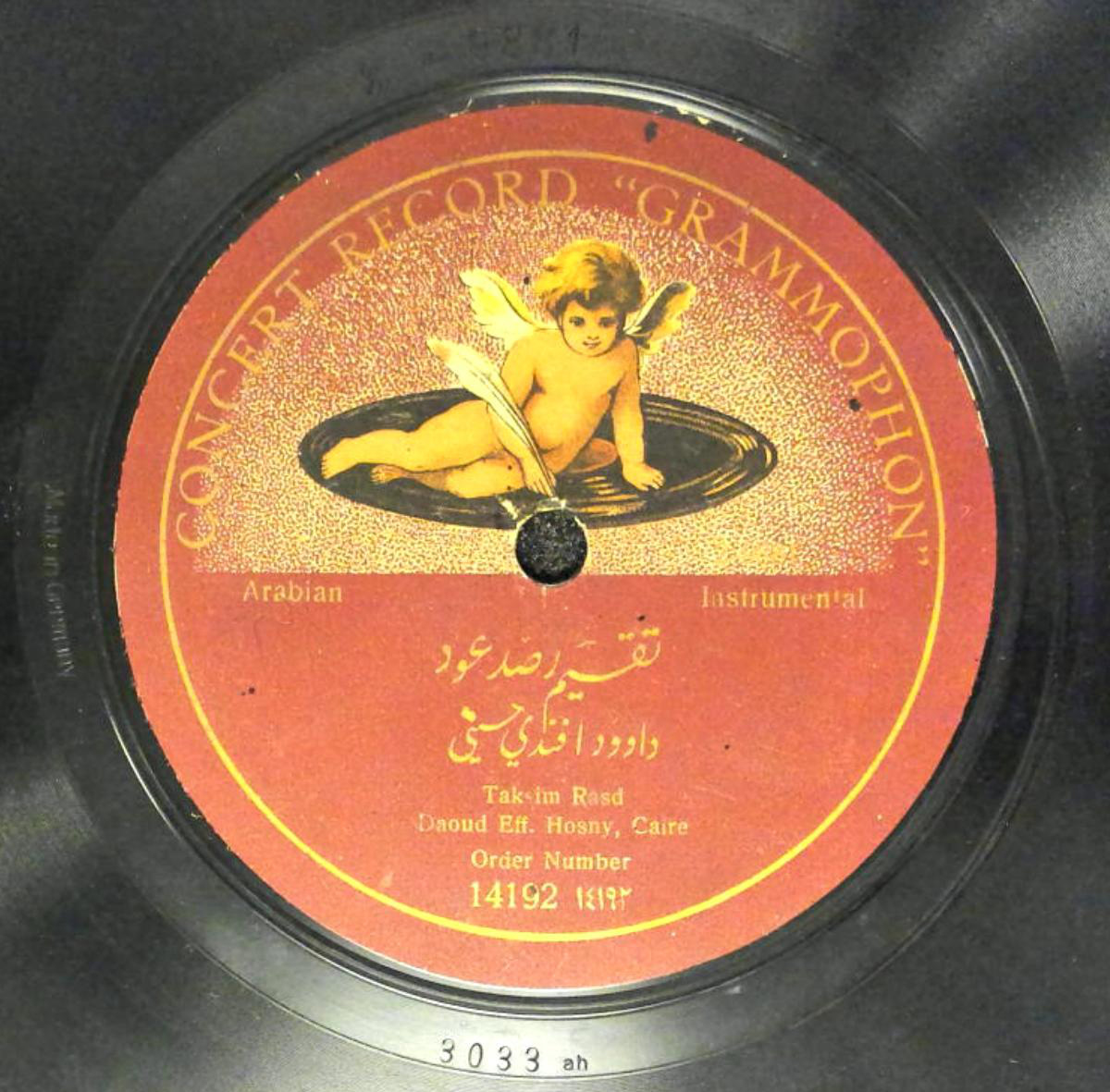 Rare Arabic 78 RPM Records Enter The Public Domain Open Culture