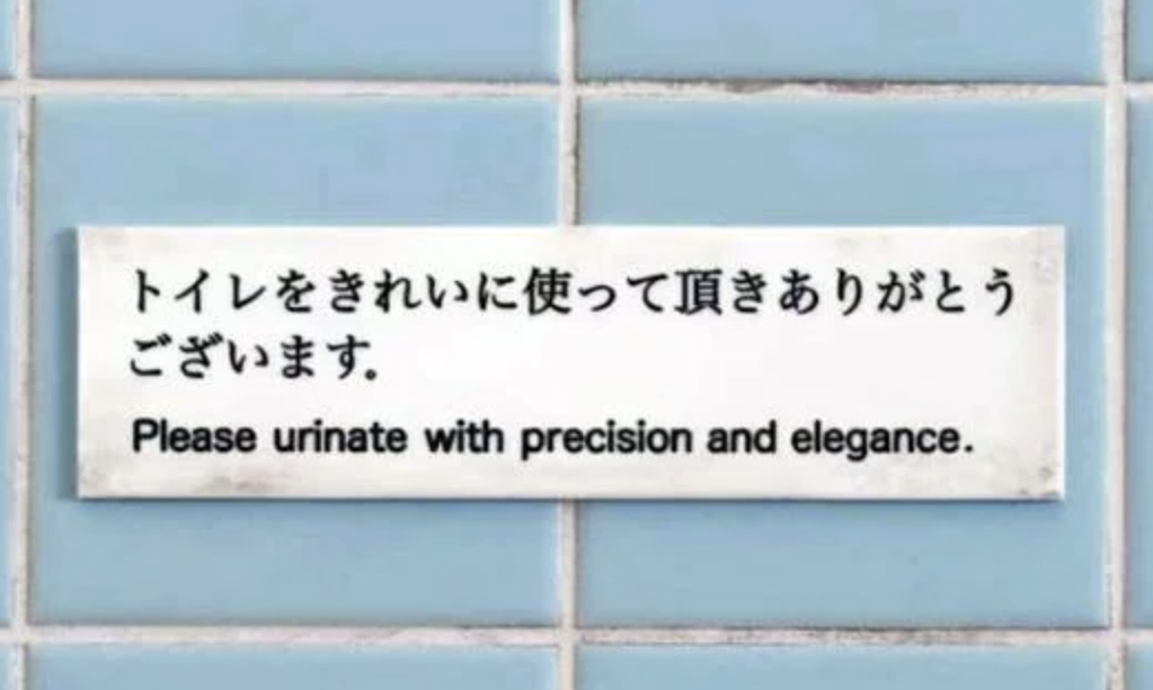 The Museum of Wonky English, a Japanese Exhibition Dedicated to Hilarious  Mistranslations | Open Culture
