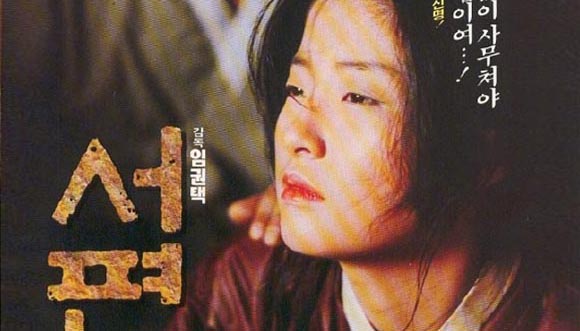 Watch 125 Korean Feature Films Free Online, Thanks to the Korean Film ...