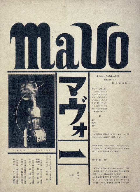 Avant-Garde (magazine) - Wikipedia