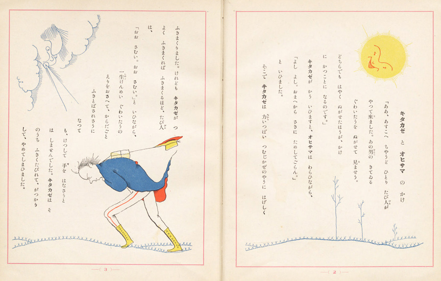 A Wonderfully Illustrated 1925 Japanese Edition of Aesop's Fables 