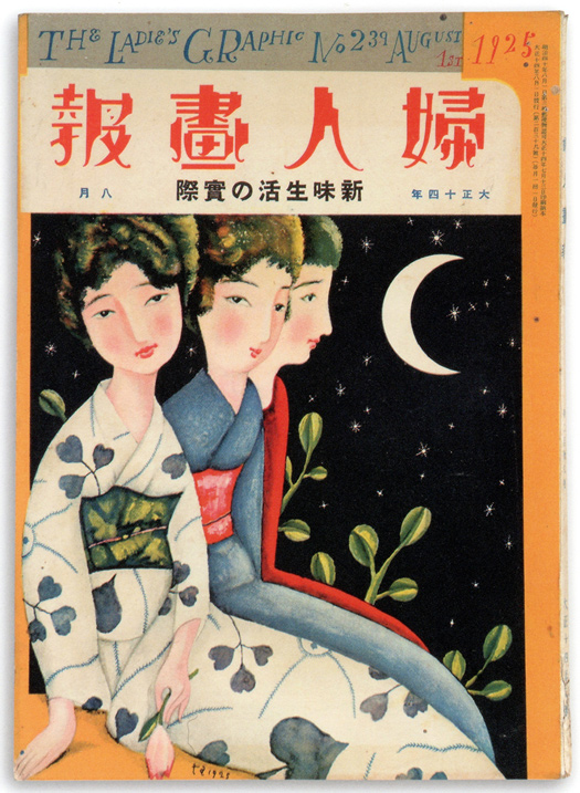 A Curated Collection of Vintage Japanese Magazine Covers (1913-46 