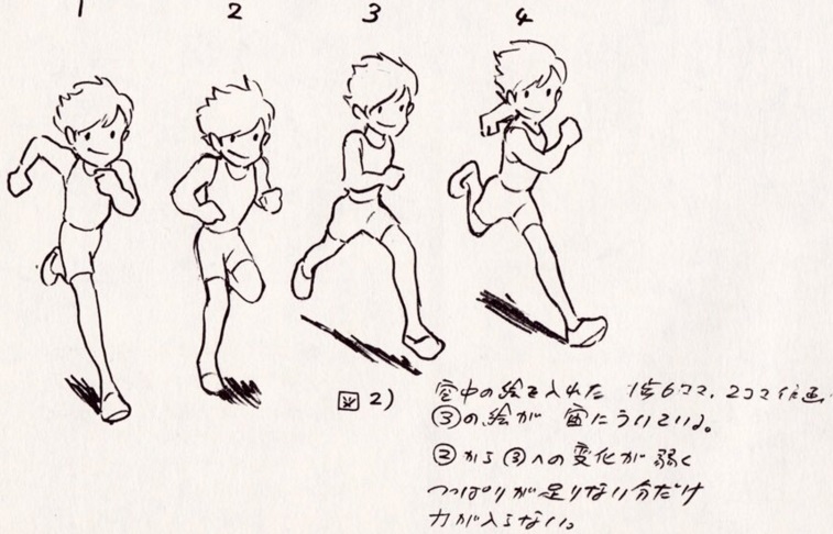 Miyazaki Running 3